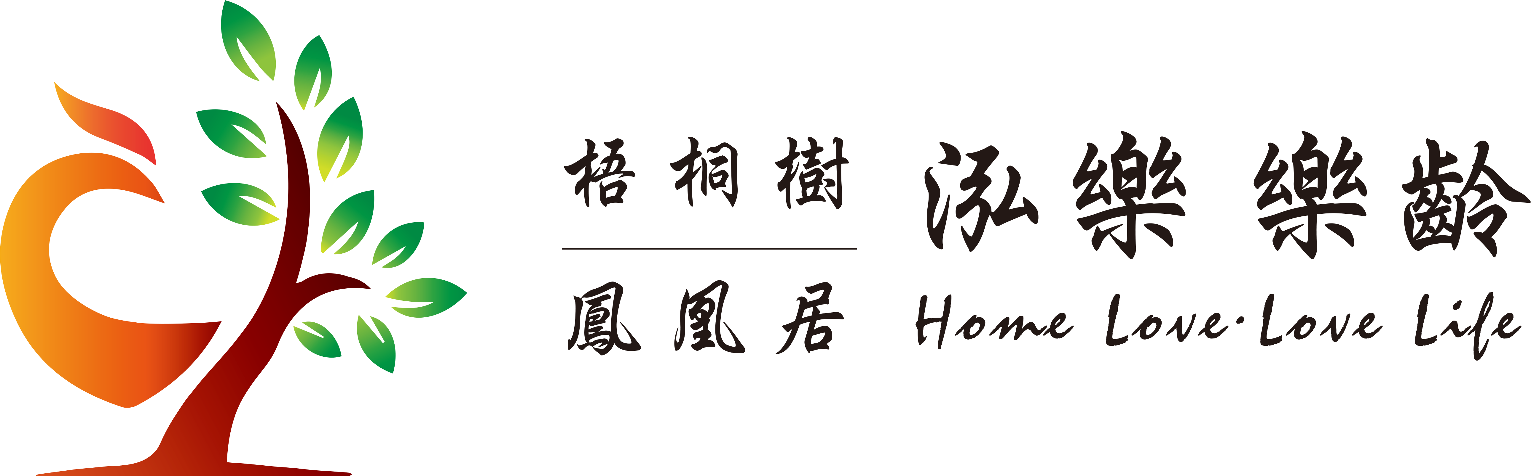 泓樂樂齡事業有限公司
